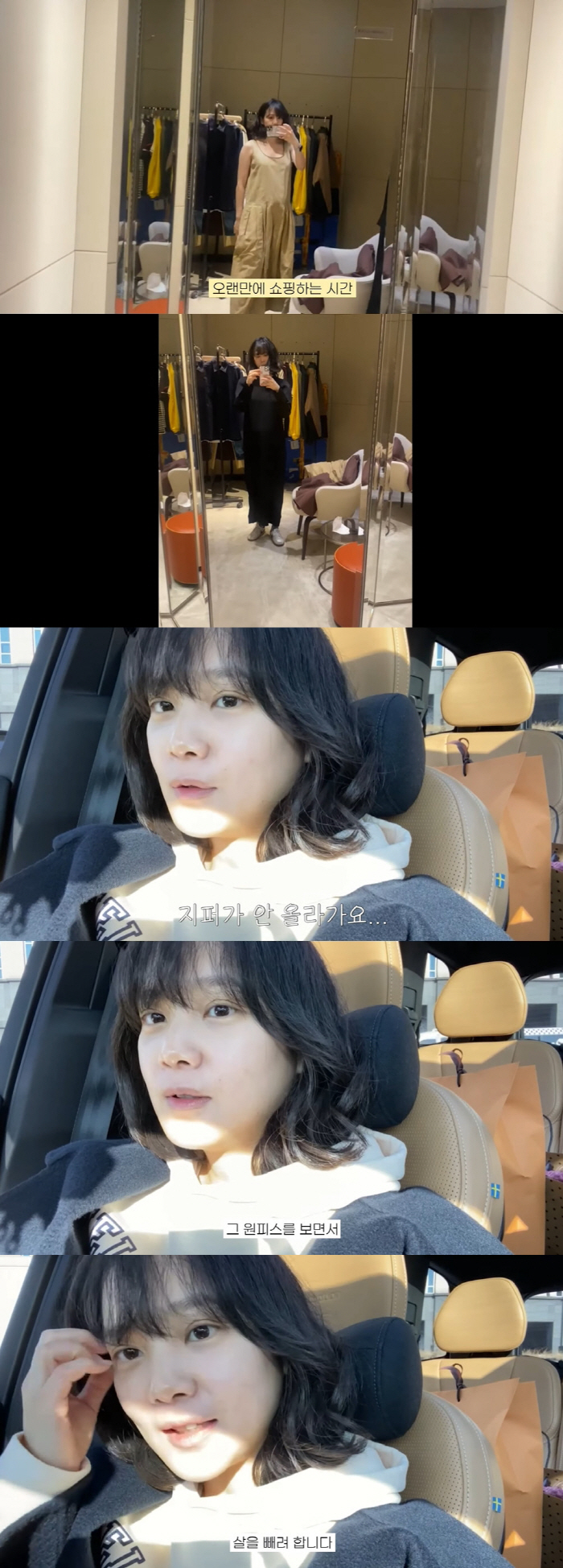 '김무열♥' 윤승아, D라인 실감한 '예비맘'의 쇼핑데이..."출산 후 …