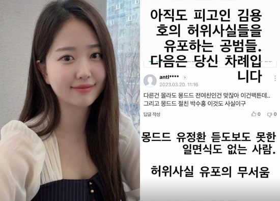 '박수홍♥' 김다예, '명예훼손' 김용호와 재판날 "허위사실 유포 공범들…