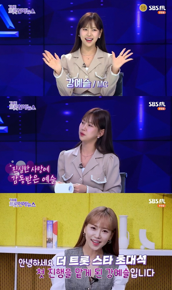 강예슬, 가수 진성 러브스토리에 '눈물'…"마음이 울컥했다" 감동('더트…