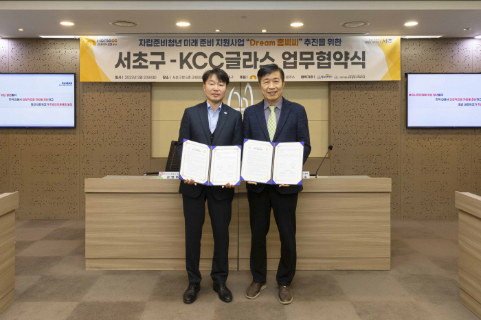 KCC글라스, 자립준비청년 사회 진출 지원