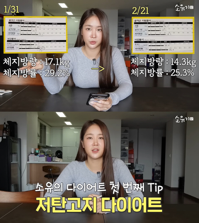 '8kg 감량' 소유, 힘없이 바닥에 '털썩'...고강도 운동에도 "너무…