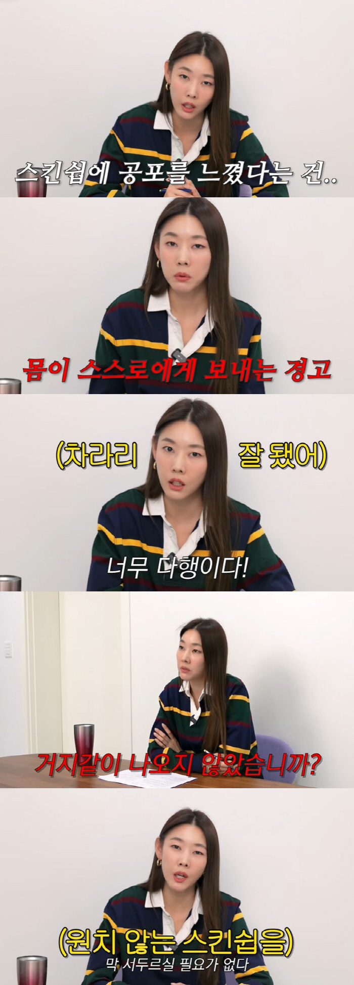 한혜진 "20년 남사친, XX 파트너 돼" 사연에 "부러워서 웃는 거 아…