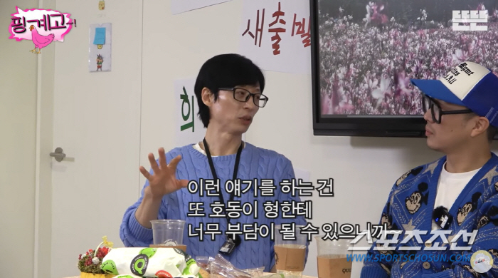 [종합]유재석, '라이벌' 강호동에 러브콜?  "형이 있으면 마음껏 까불…