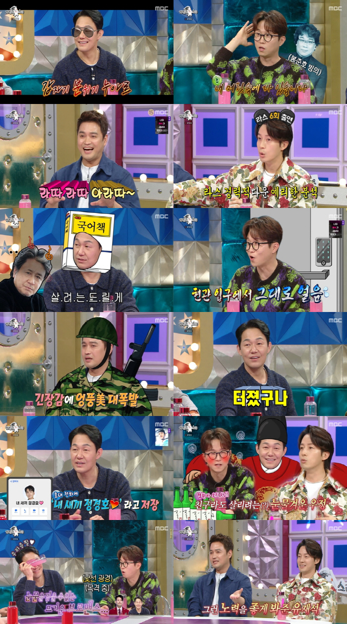 [SC리뷰] 박성광, '웅남이' 박성웅 아님 조진웅? "'구남이'로 손석…