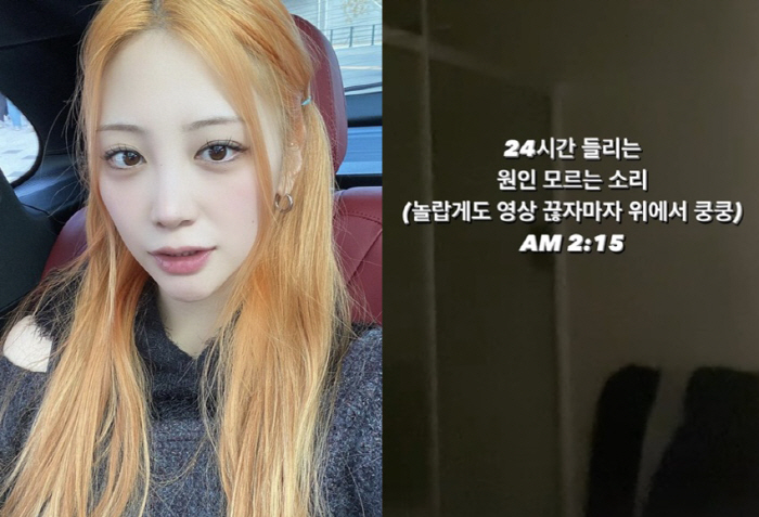 '지오♥' 최예슬, 새벽 2시에도 층간소음으로 몸서리 "하루종일 지옥 같…