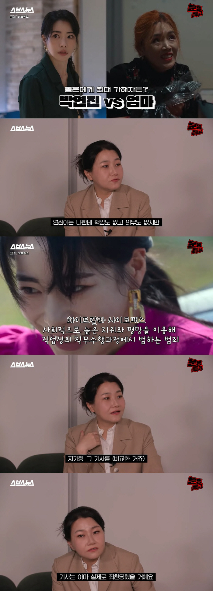 박지선 "'더 글로리' 하도영 결말? 죄의식 없어, 필요한 일이라 생각"…