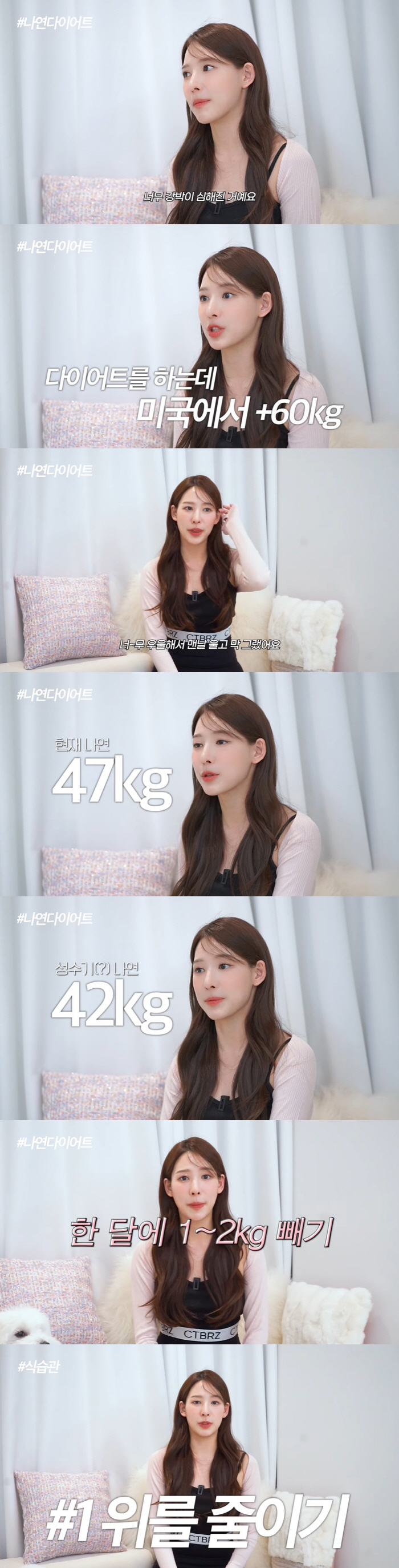 '환승연애2' 이나연 "모태마름 뚫고 20kg↑....우울해서 맨날 울어…