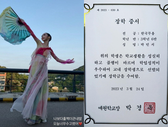 박명수 딸 민서, '3년 연속' 명문 예원학교 장학생 선발..."훌륭한 …