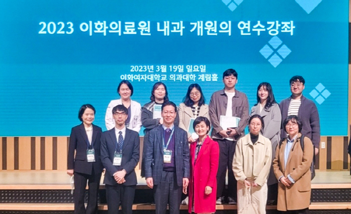 이화의료원 '내과 개원의 연수강좌' 개최…최신 연구 결과·현장 경험 공유