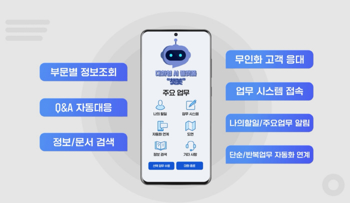 삼성중공업, AI 챗봇 'SBOT' 개발