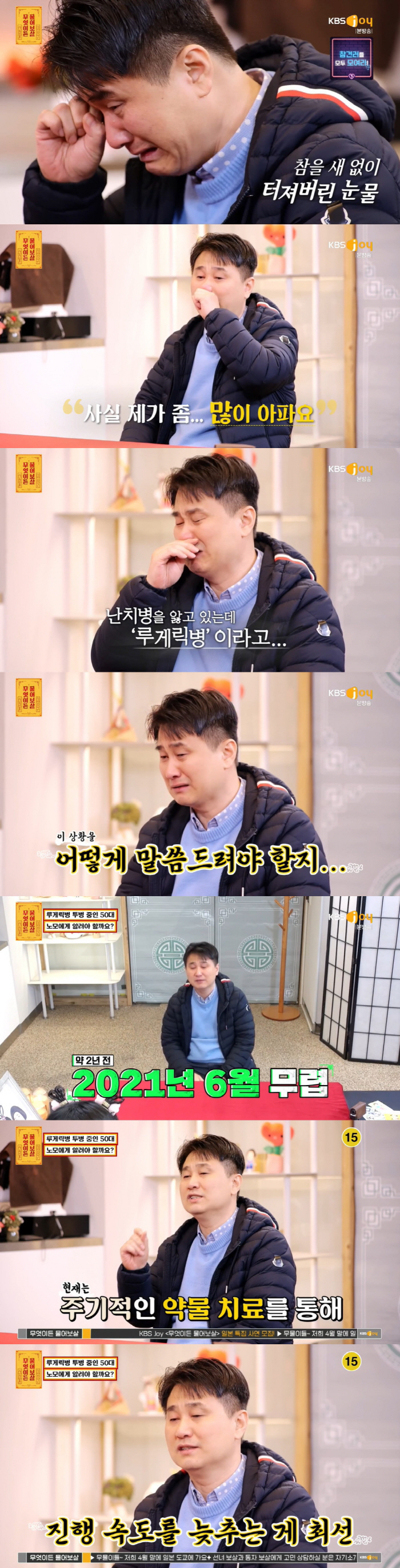 '루게릭 투병' 50세 의뢰인 "父 대소변 손으로 받으며 간병...가족에…