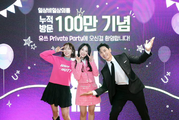 일상비일상의틈byU+ 누적 방문자 100만명 돌파