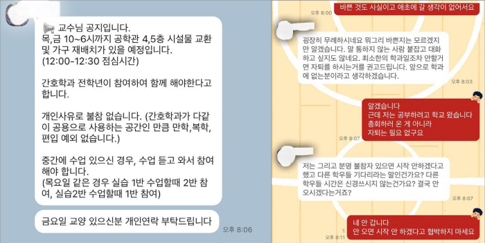 학과 행사 참여 강요, "불참할거면 자퇴해"…논란의 간호학과 '똥군기'