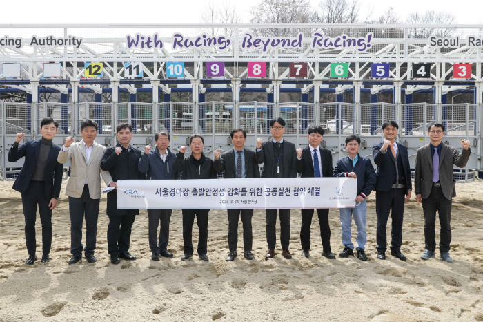 [경마]한국마사회-서울조교사협회, 경주 출발 안정성 강화 업무협약 체결