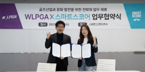 '골프여왕' 모임 WLPGA, 스마트스코어와 골프 대중화 선도