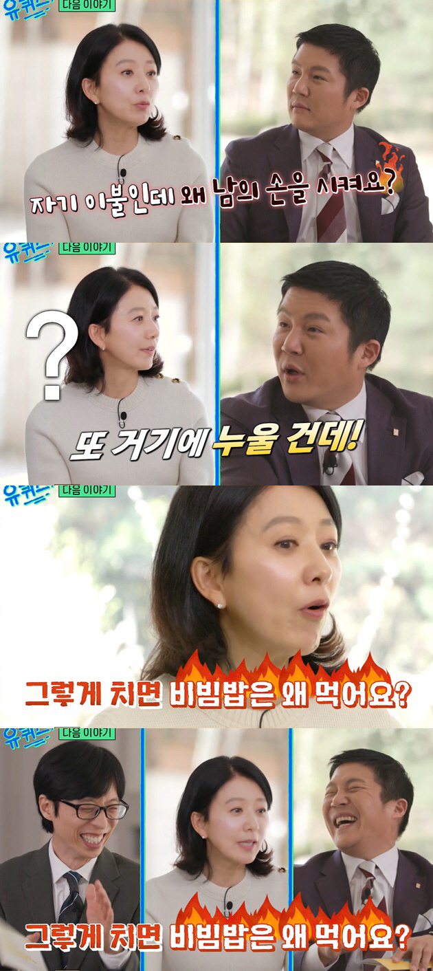 김희애, '유퀴즈' 출연 예고..조세호에 버럭? "그렇게 치면.."