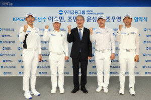 우리금융, 이수민·조민규·윤성호·조우영 등 KPGA 4인방 공식 후원