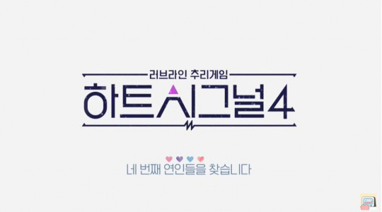 '하트시그널4', '소음·불법 주차' 민폐 촬영에 "주의 기울일 것" […