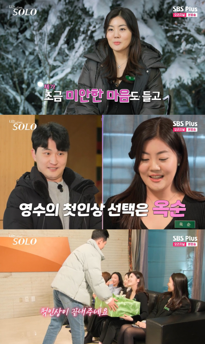 '제니 닮은꼴' 옥순 "마지막 연애는 10년 전…유부남들 대시받고 마음 …