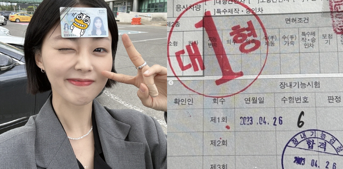 HYNN(박혜원), 1종 대형 면허 땄다 "버킷리스트 성공"