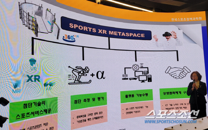 "우리도 이제 XR훈련이 가능해졌어요!" 스포츠XR 시연 '크로스컨트리 …