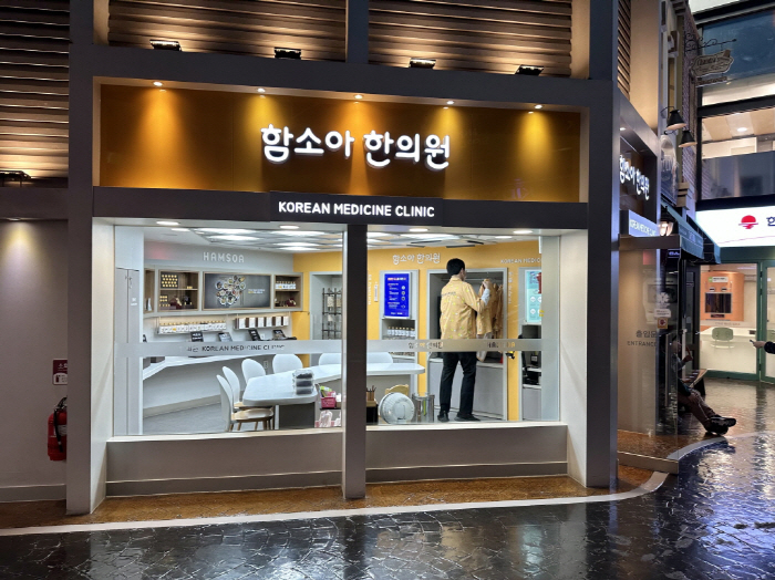 함소아한의원, 키자니아서 드림스타트 아동 초청 직업 체험 행사 가져