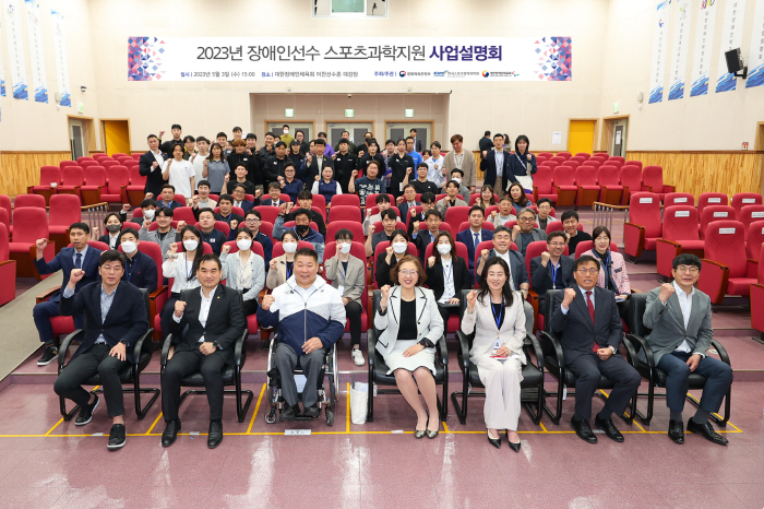 국민체육진흥공단 한국스포츠정책과학원, 장애인국가대표 스포츠과학지원센터 본…