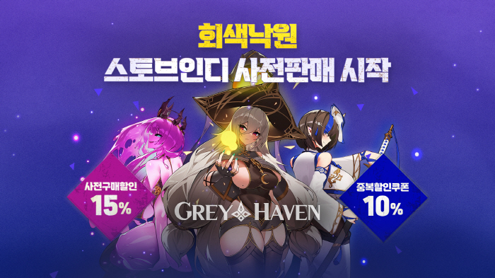 던전 탐험 액션 RPG '회색낙원', 스토브인디에서 사전판매 시작