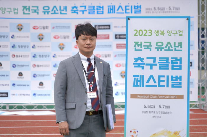 폭우도 막지못한 3일간의 축구축제 '2023 행복 양구컵 전국 유소년 축…