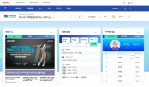 한국여자프로골프협회, 인터넷 홈페이지 개편