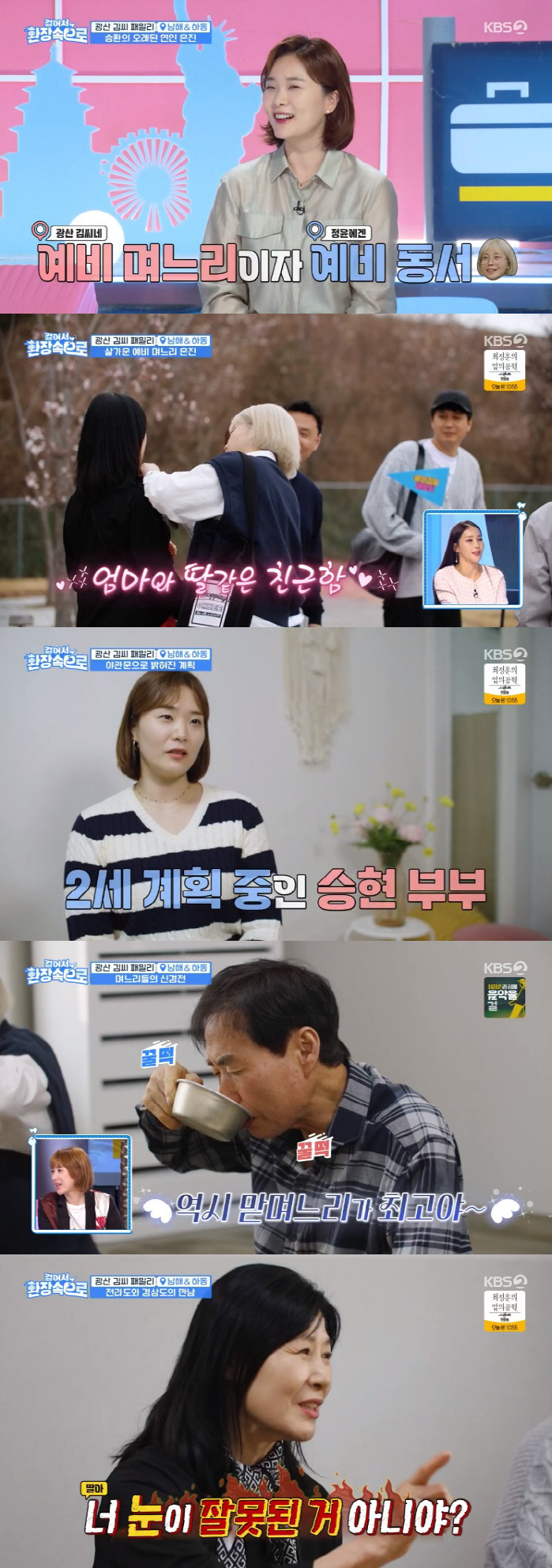 김승현♥장정윤, 2세 계획 고백 "나이 많아 적극적으로 준비 중" ('걸…