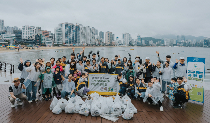 KB국민은행, 부산 광안리서 'Green Month, 다함께 플로깅' 행…