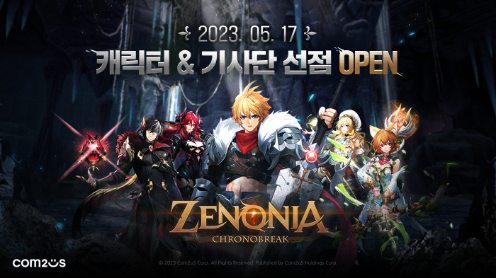 기대작 MMORPG '제노니아', 캐릭터 선점과 기사단 창설 개시