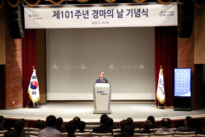 [경마]101번째 생일 맞은 한국경마, 경마의 날 기념식 개최