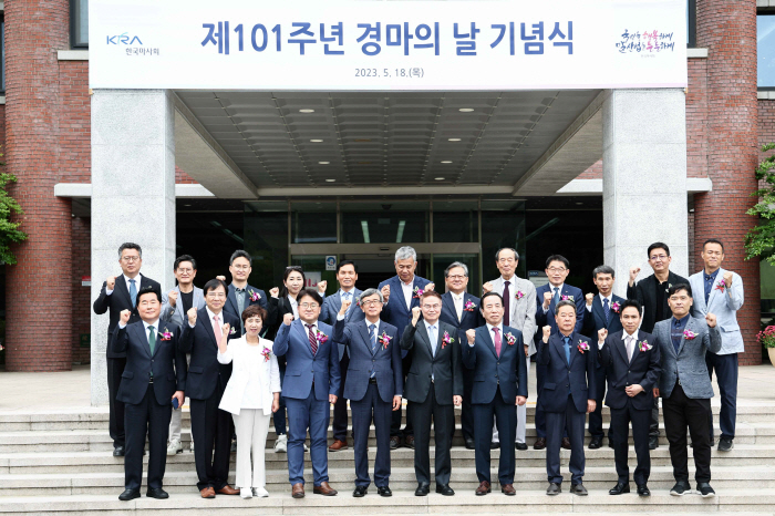 [경마]101번째 생일 맞은 한국경마, 경마의 날 기념식 개최