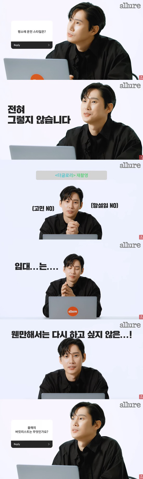 박성훈 "'더 글로리' 재촬영 VS 재입대? 무조건..10번도 가능해"(…