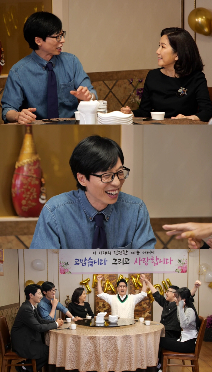 유재석, '매운맛' 누나 이성미 등장에 당황...용돈 논쟁 발발 ('놀면…