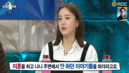 박은혜, 전 남편 언급 "이혼 3년차 제일 힘들어..부부상담 때 이혼 만…