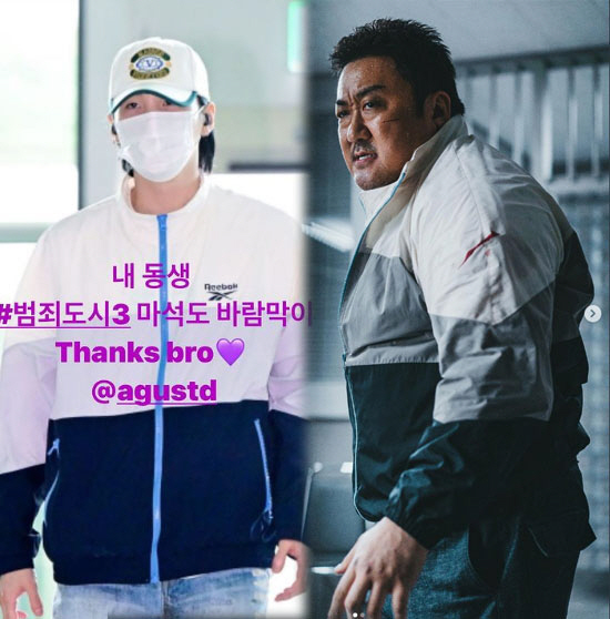 마동석 "내동생 슈가, 땡스 브로"…의외의 친분에 '슈취타' 기대↑