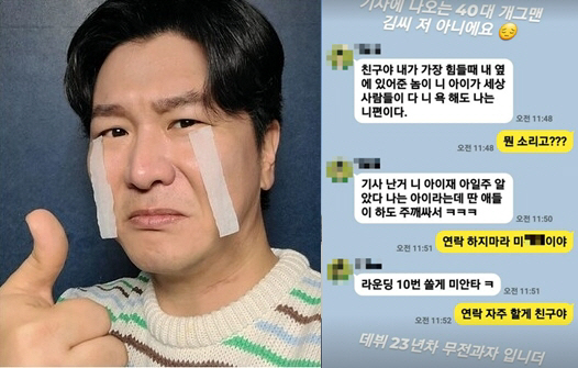 김시덕 "택시기사 폭행 개그맨 아냐, 데뷔 23년차 무전과자"