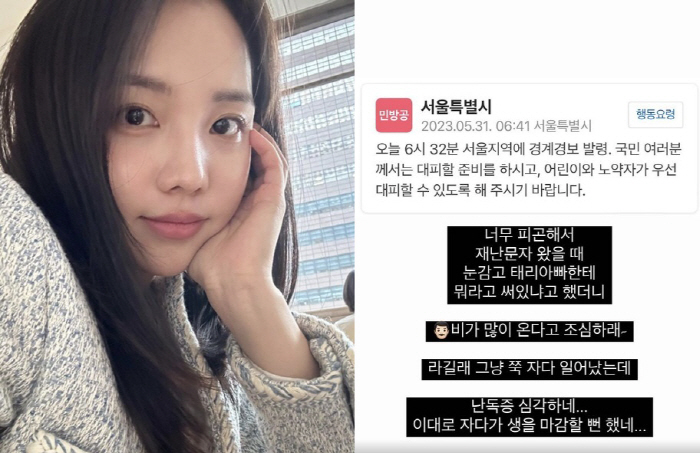 '선우은숙 며느리' 최선정, ♥남편 난독증 폭로 "재난문자에도 반응이…생…