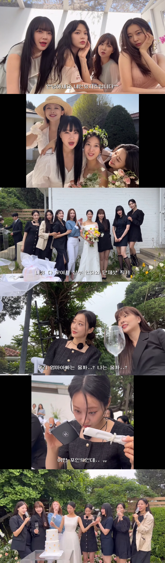 경리, 나인뮤지스 민하 결혼식서 폭풍 오열 "좋은 사람 만나 행복하다니"