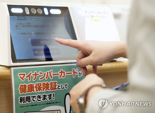 일본, 주민등록증 보급 위해 내년 가을 건강보험증 폐지