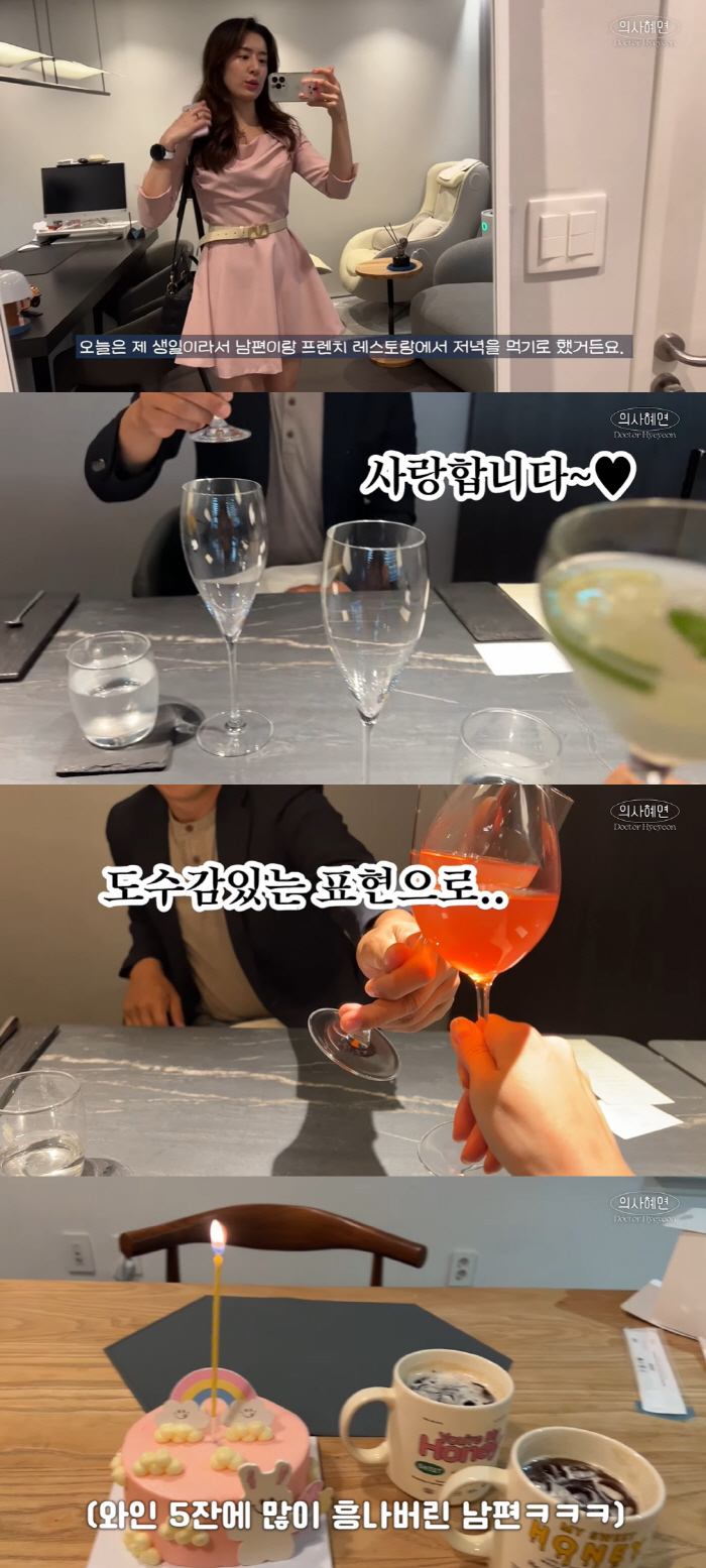 주진모, 민혜연♥ 생일에 본인이 더 신나…와인 5잔에 텐션 폭발 ('의사…