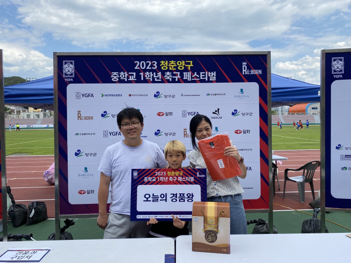 '2023 청춘양구 중학교 1학년 축구 페스티벌' 3일차 성료