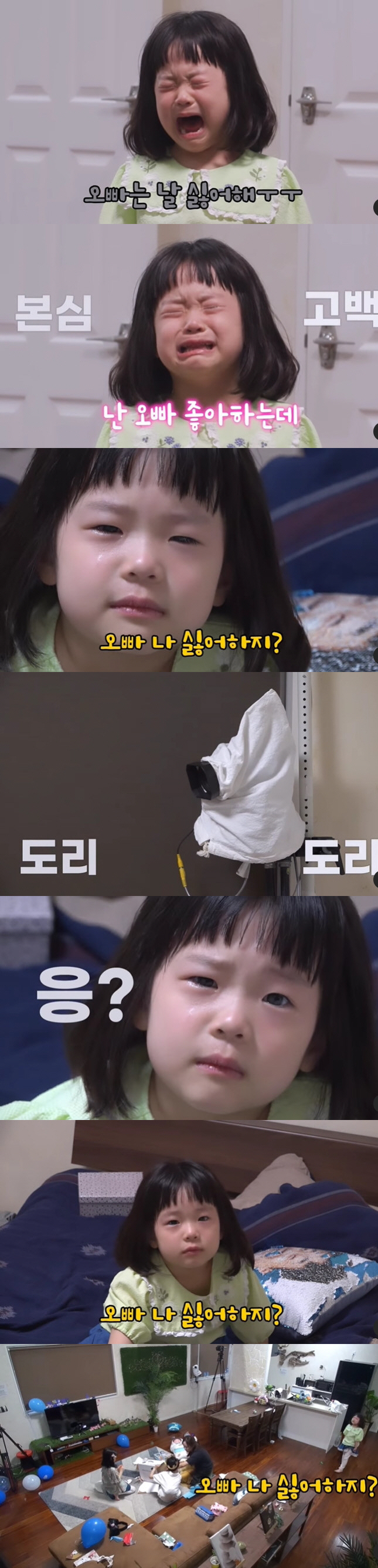 소유진♥백종원 6세 딸, ♥확인 후 폭풍 눈물 '뿌엥'..."오빠 나 싫…