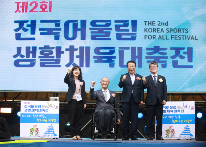 장애X비장애 모두 하나 된 전국어울림생활체육대축전, 성황리에 마무리