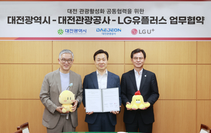 LG유플러스 와이낫크루, 지역상생 협력… '꿀잼도시 대전' 알린다