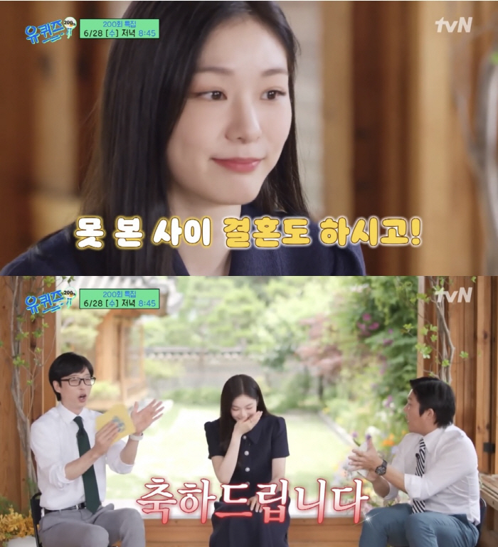 [SC리뷰] 유재석 "'고우림♥'김연아 결혼식 초대 받고 싶었는데"…아쉬…