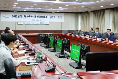 한국마사회, 제1차 탄소중립추진외원회 개최